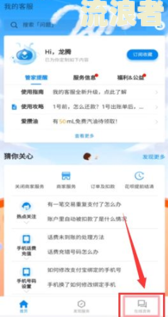 支付宝逾期了还可以消费吗？