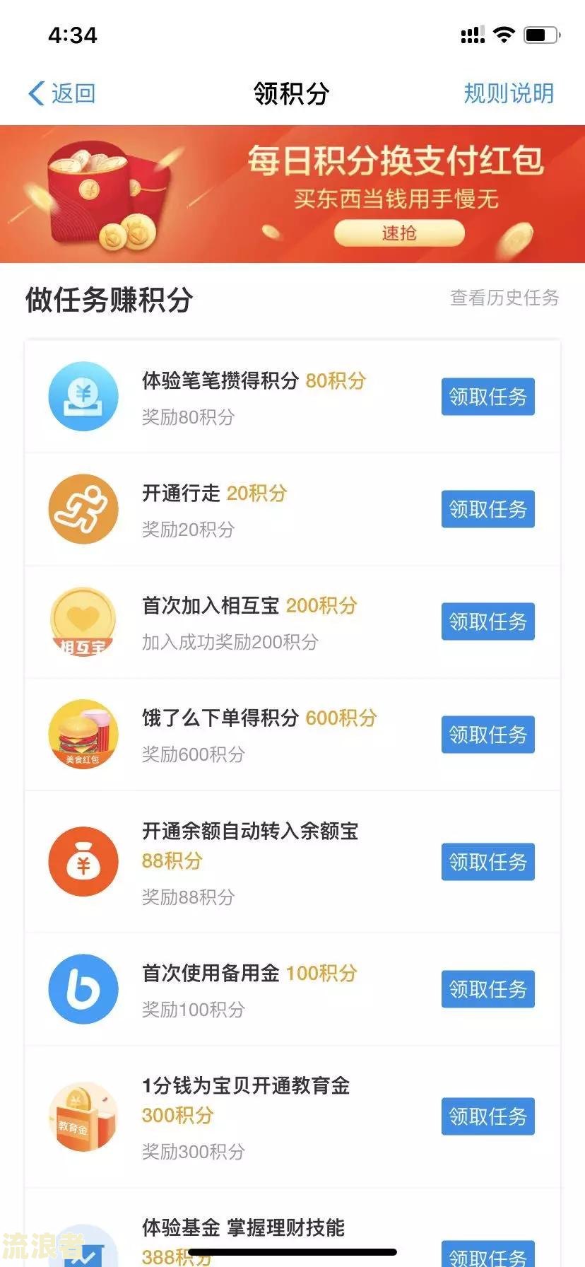 支付宝逾期了还可以消费吗？