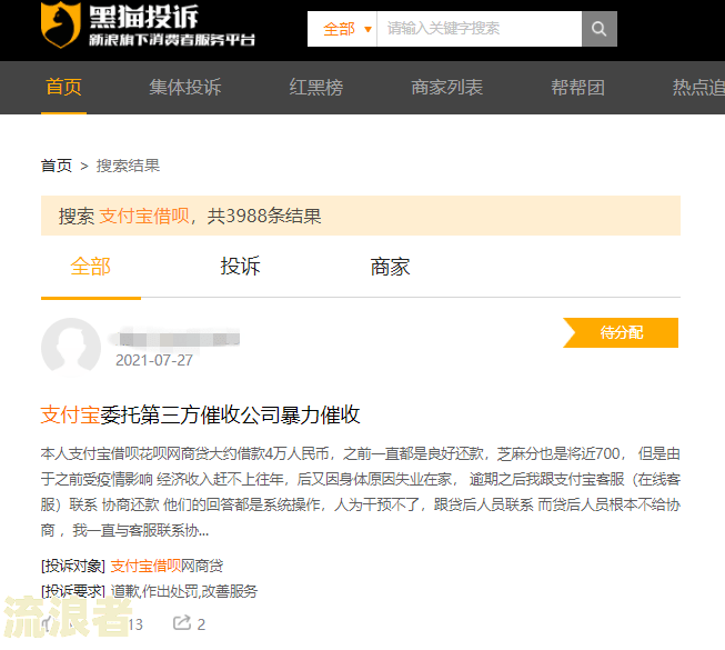 支付宝逾期了还可以消费吗？