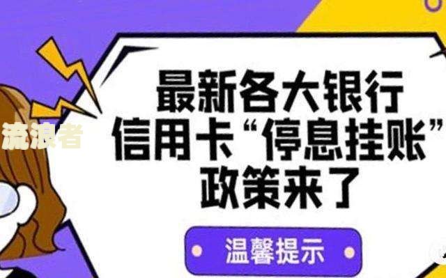2020年信用卡逾期起诉标准及最新规定