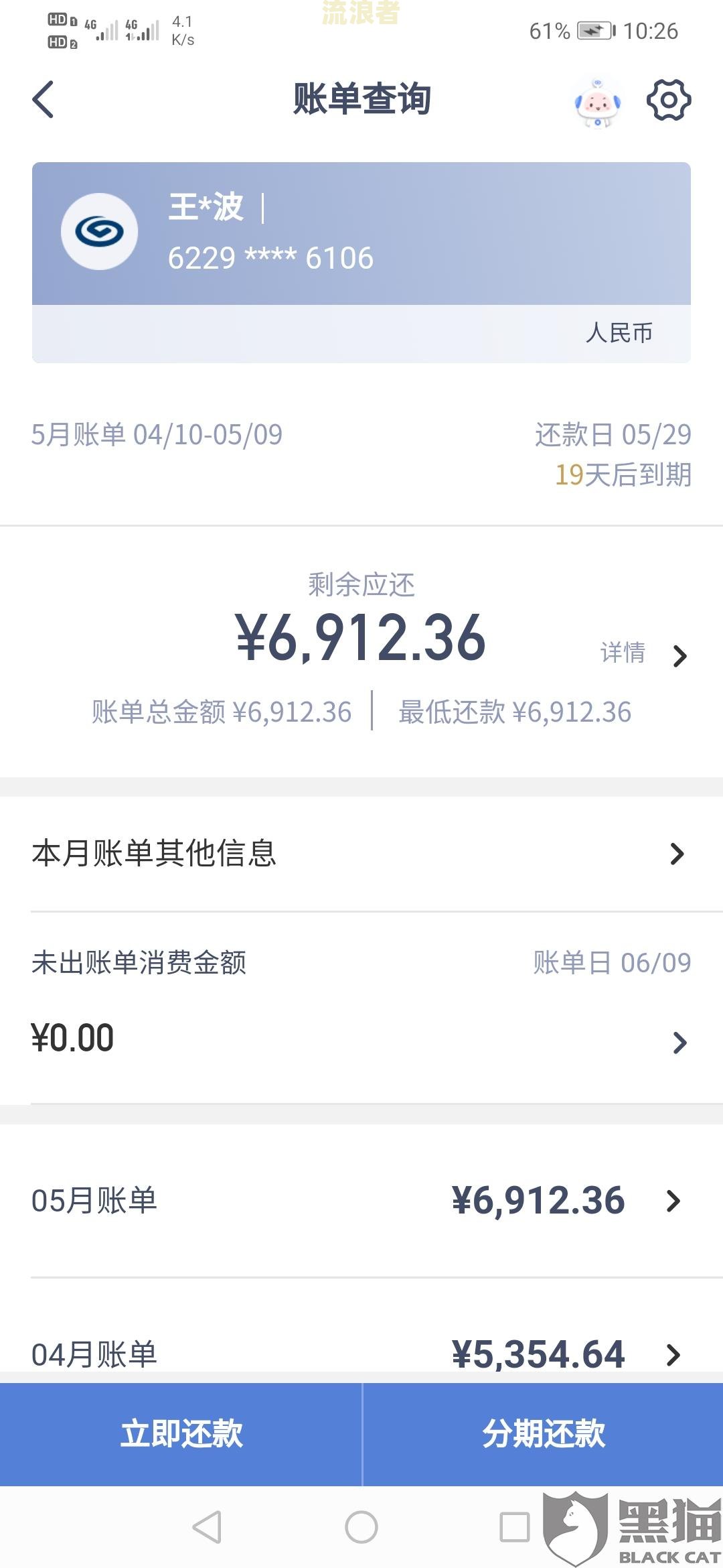平安银行新一代逾期后可以协商还款吗知乎分期还款