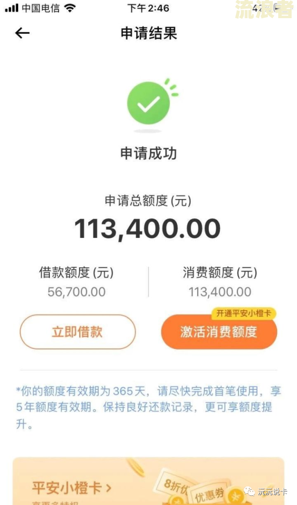 平安银行新一代逾期后可以协商还款吗安全吗？