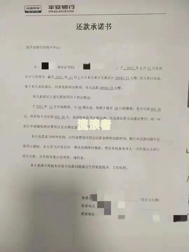 平安银行新一代逾期后可以协商还款吗安全吗？