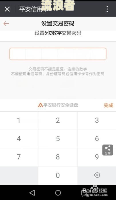 平安信用卡逾期了会加微信吗安全可靠？