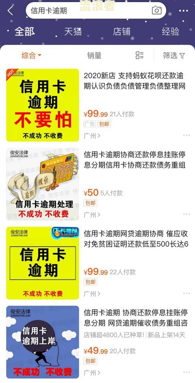 平安信用卡5000逾期会上门调查吗，多久会上门？