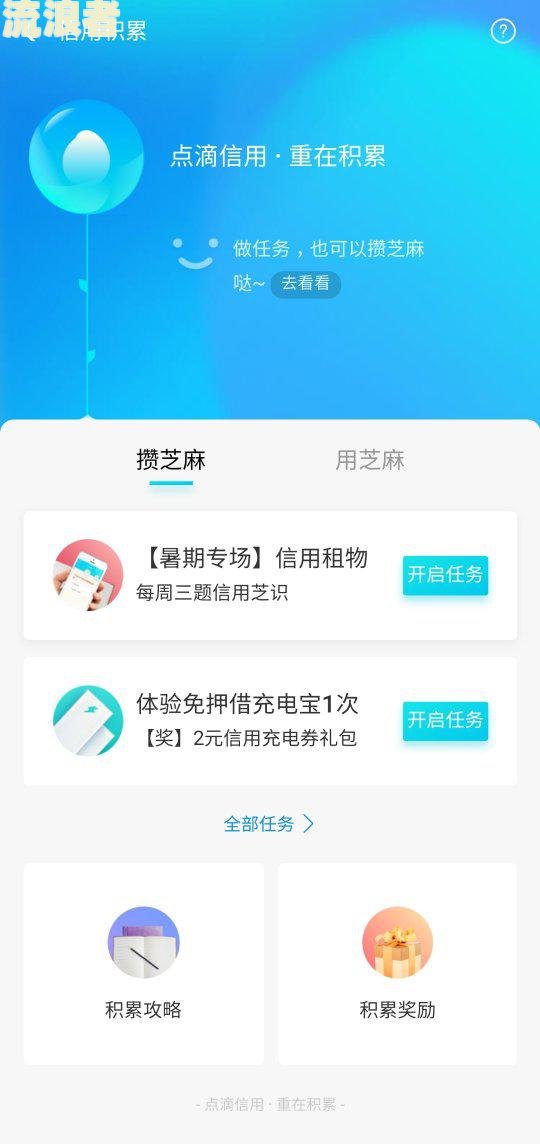 支付宝没有芝麻信用怎么办理和修复