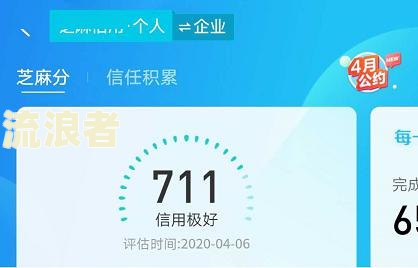 支付宝没有芝麻信用怎么办理和修复