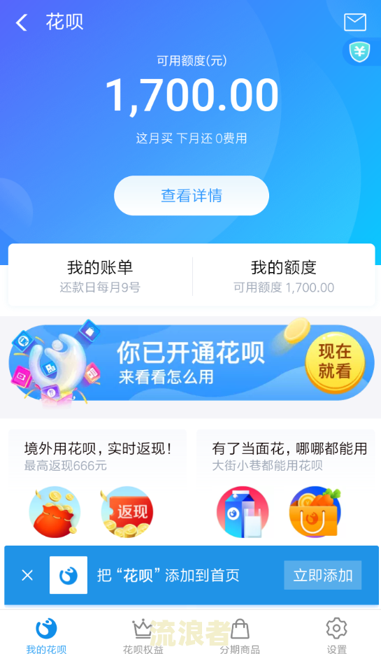 支付宝逾期芝麻粒不够，如何快速修复信用？