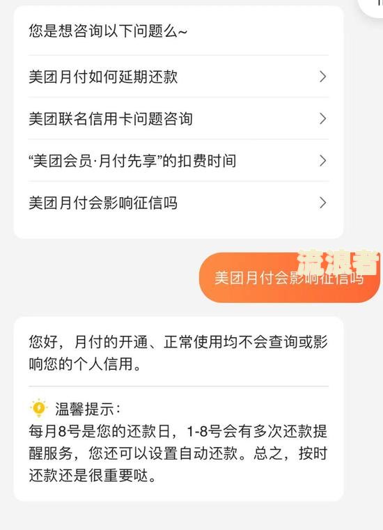 美团月付逾期一星期后是否无法继续使用？