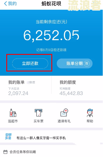 蚂蚁花呗逾期影响在其他平台上贷款吗