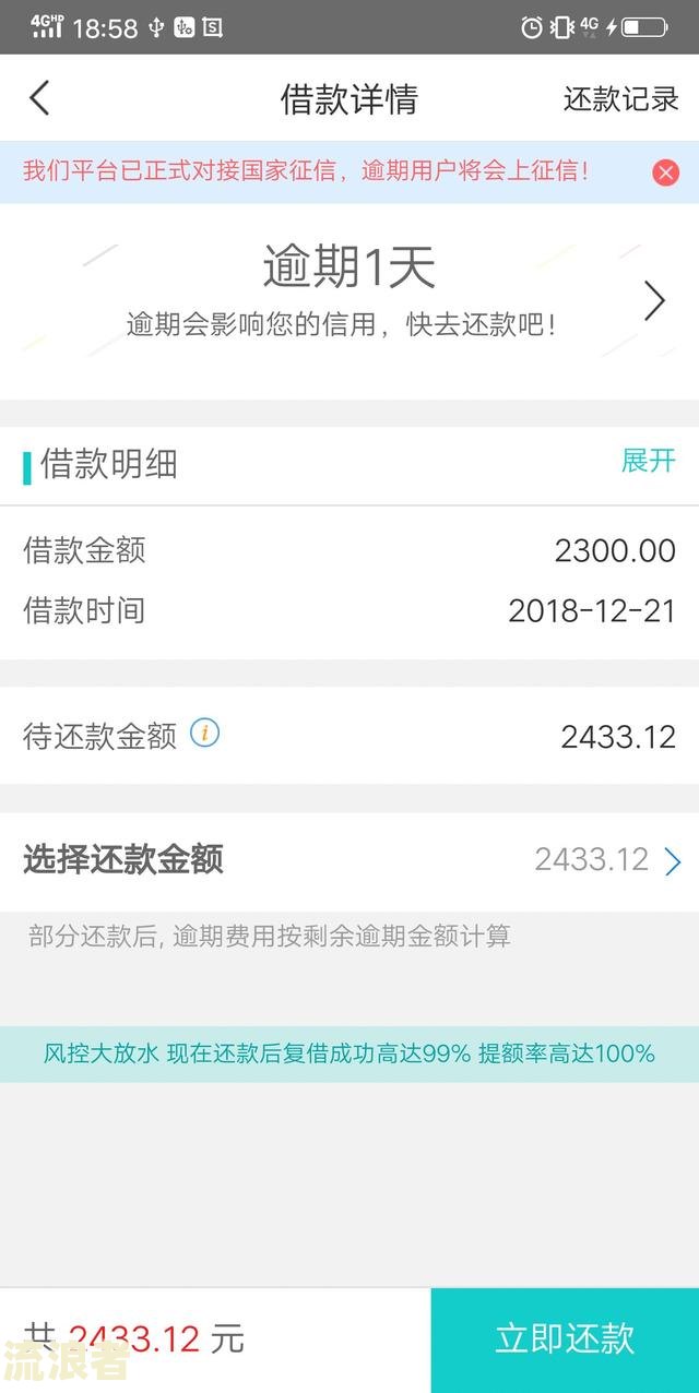 贷款逾期一天会影响企业征信吗怎么办理？