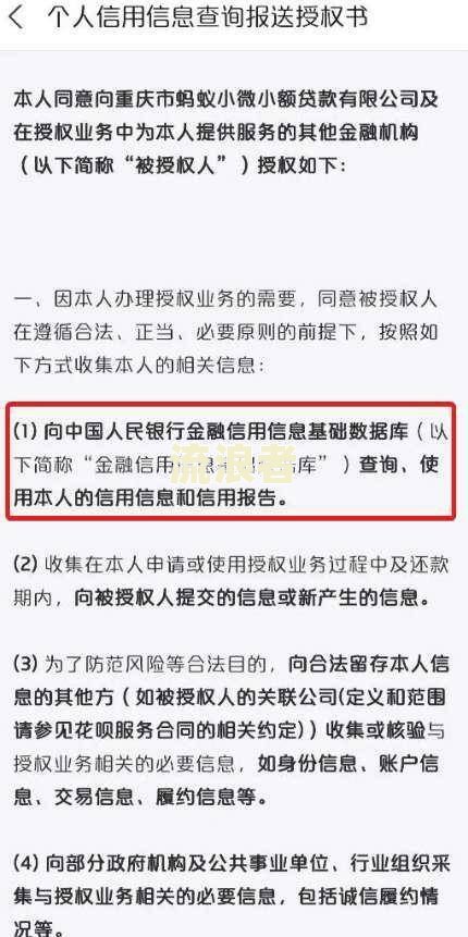 贷款逾期一天会影响个人征信吗及其应对措