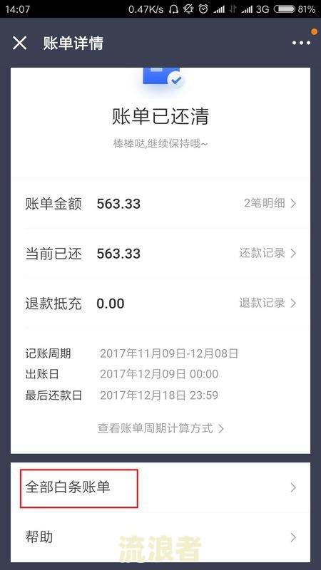备用金还本金逾期还本金会怎么样，备用金还款逾期怎么办
