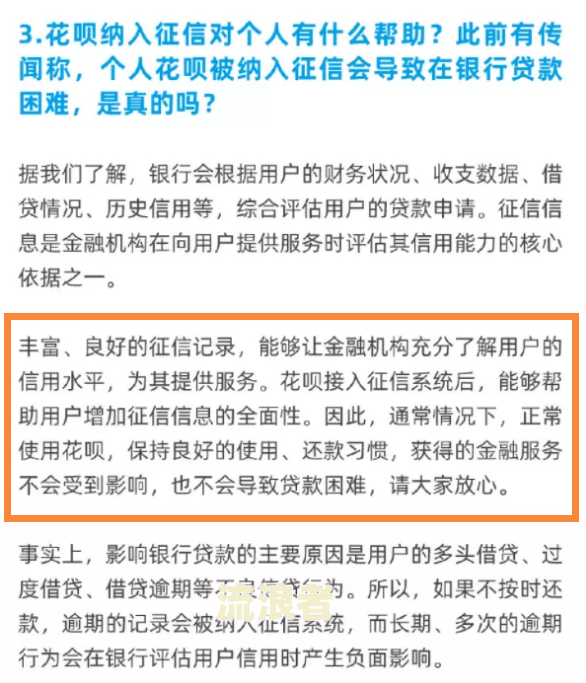 备用金还本金逾期还本金有影响吗及应对方法