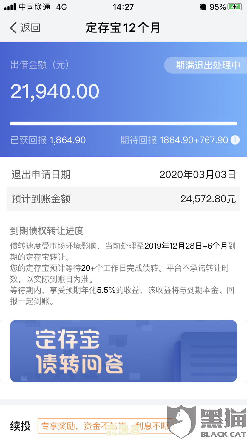 备用金归还逾期如何处理及后果