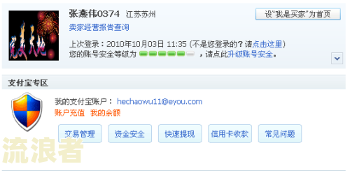淘宝贷款逾期支付宝提醒和影响