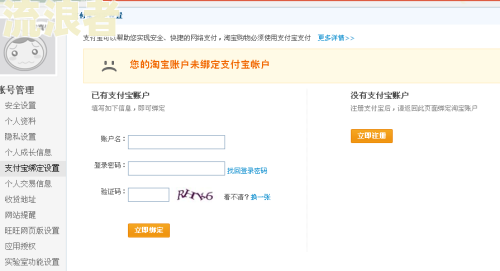 淘宝贷款逾期支付宝会提醒吗，逾期有什么影响？