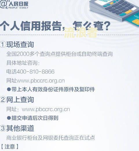 淘宝贷款逾期有什么影响征信吗