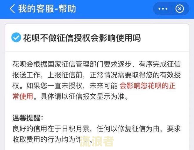 淘宝贷款逾期有什么影响征信吗