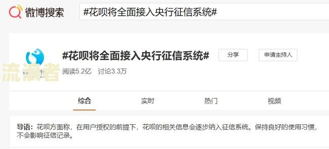 淘宝贷款逾期有什么影响征信吗