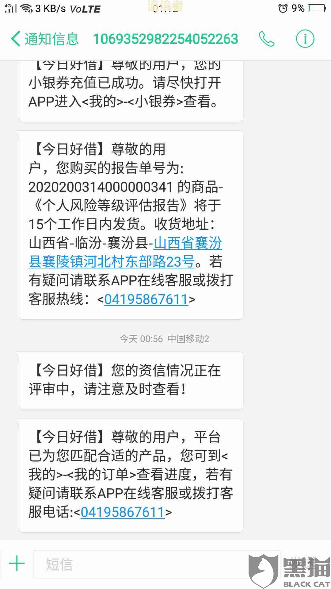 淘宝贷款逾期会上征信嘛及应对方法