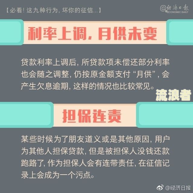 淘宝贷款逾期会上征信嘛及应对方法