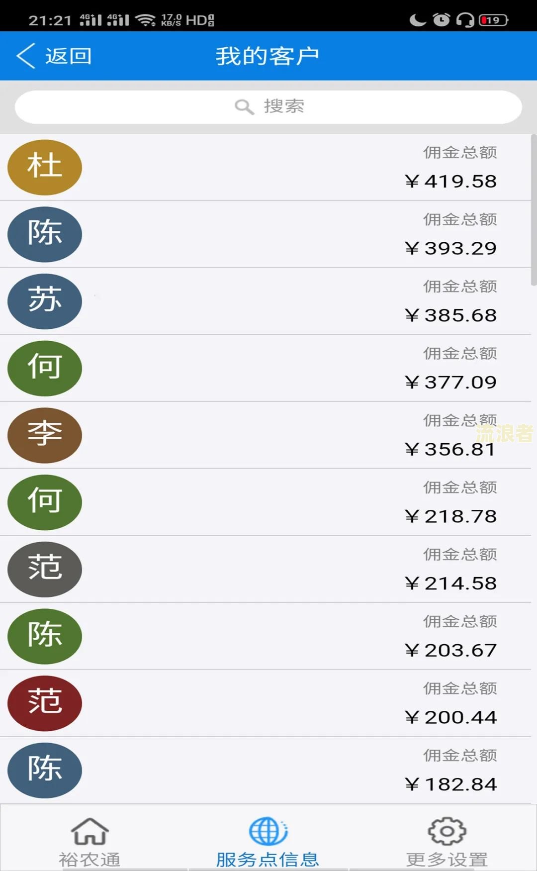 建设银行裕农贷款逾期多久会起诉及其他相关问题