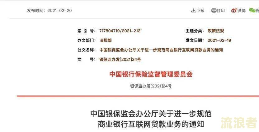 建设银行裕农贷款条件及要求