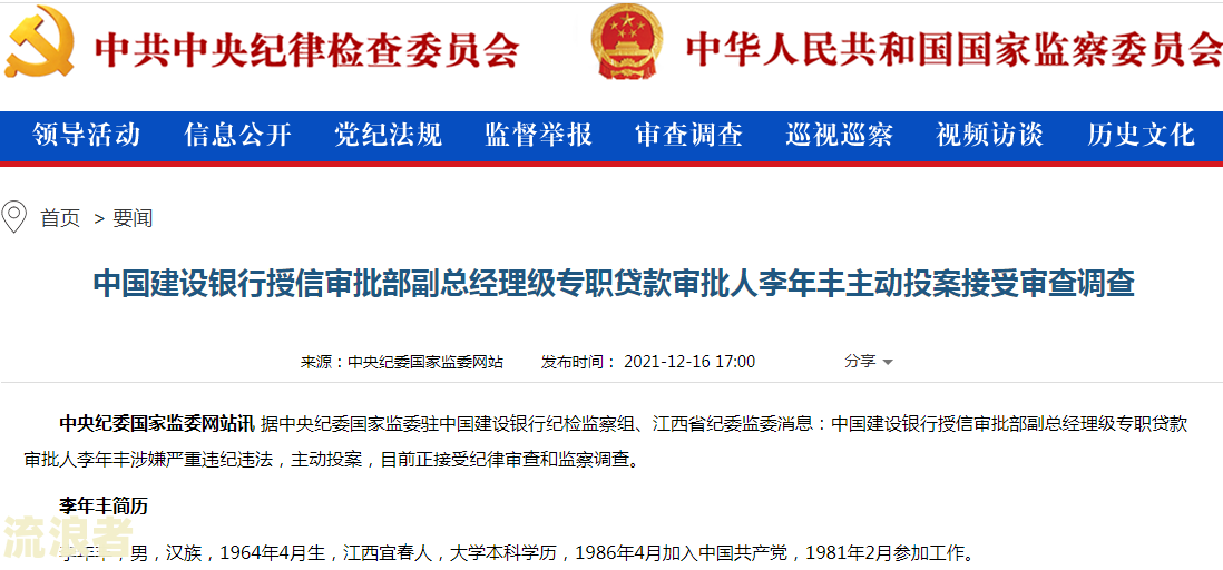 建设银行裕农贷款条件及要求