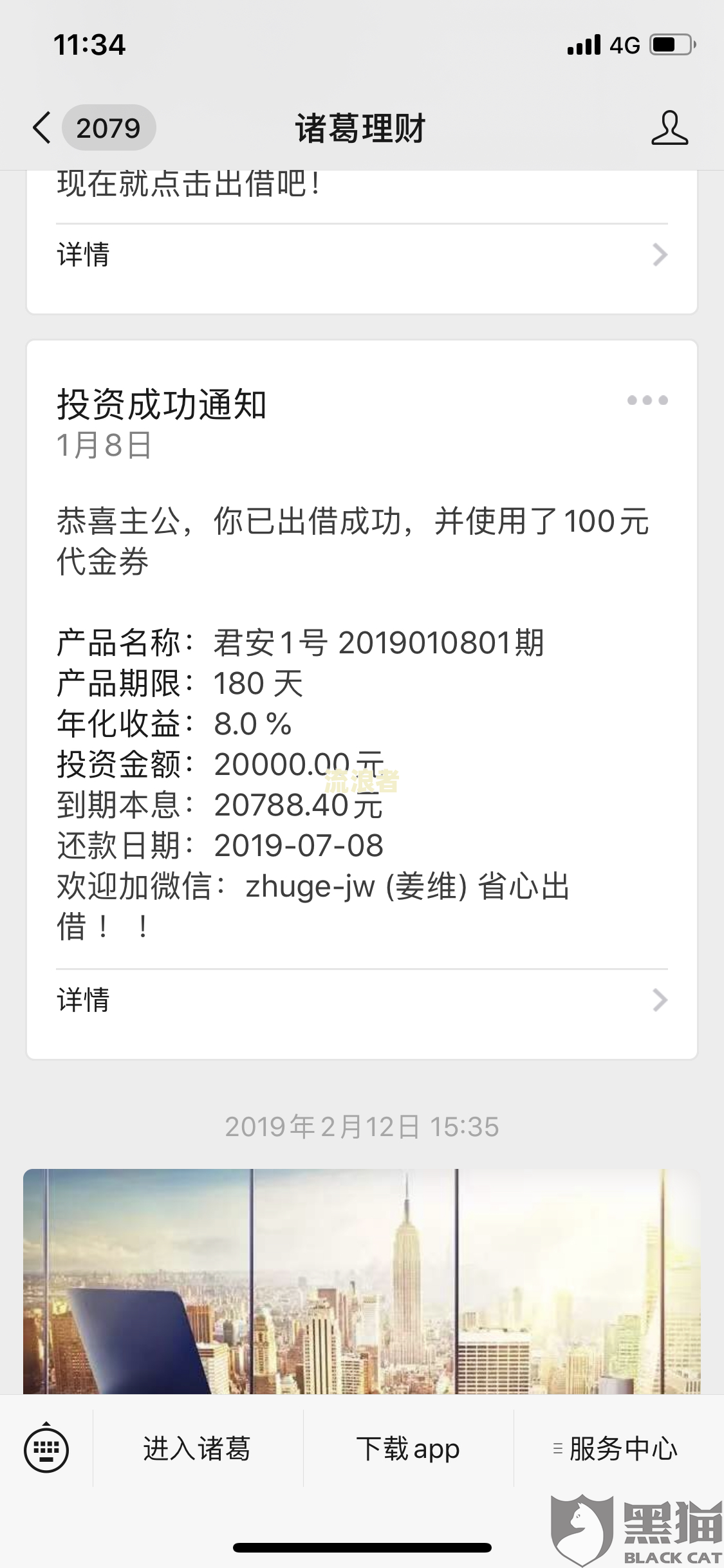 360欠款本金5万多现在逾期7天什么时候能起诉