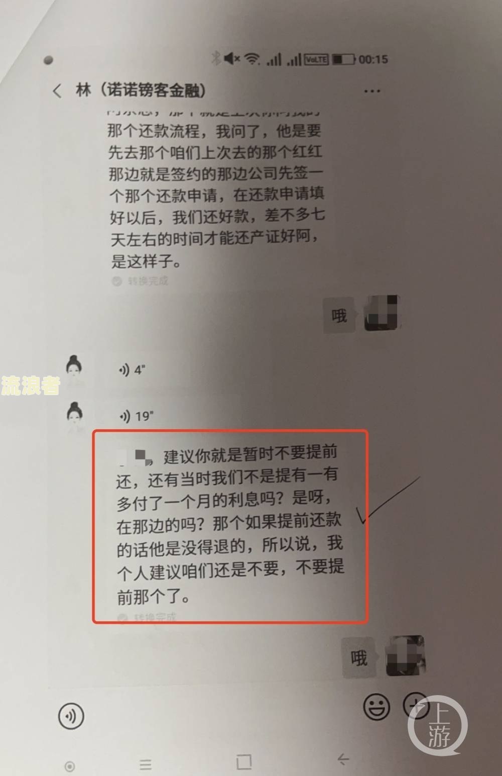 欠了三万多,逾期半年七千的利息怎么办，会不会被起诉？