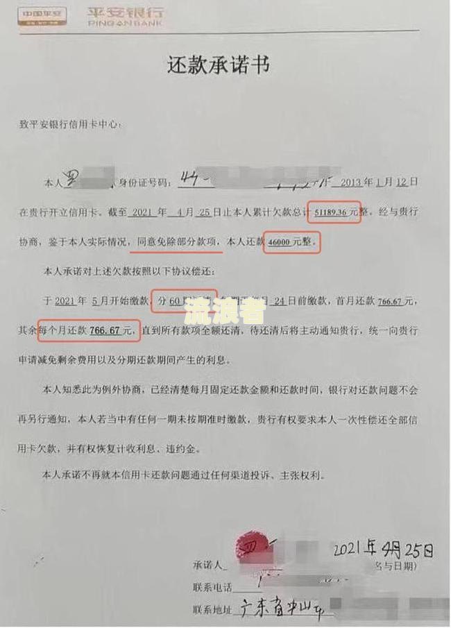 欠了三万多,逾期半年七千的利息怎么办，会不会被起诉？