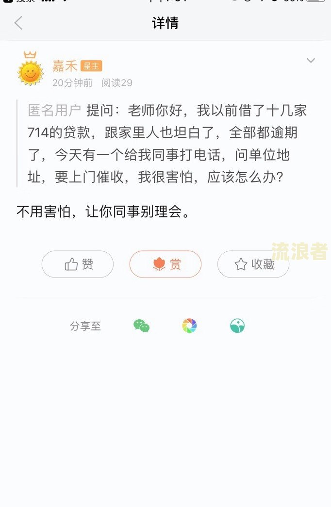 分期乐逾期打电话给我没接有没有事