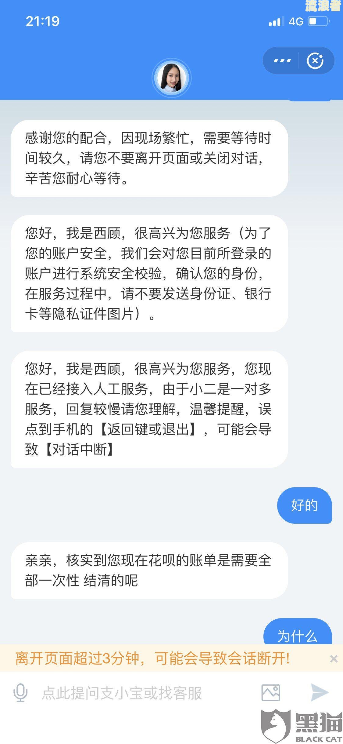 分期乐逾期打电话给我没接有没有事
