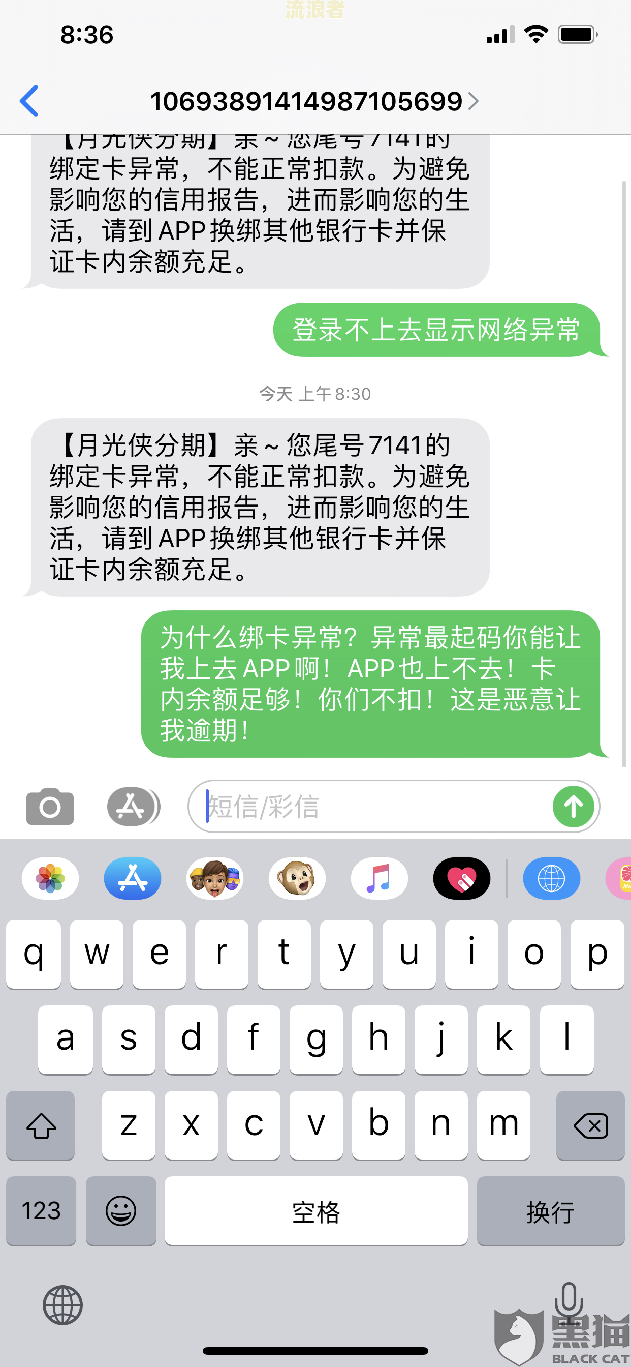 分期乐逾期打电话给我没接有没有事