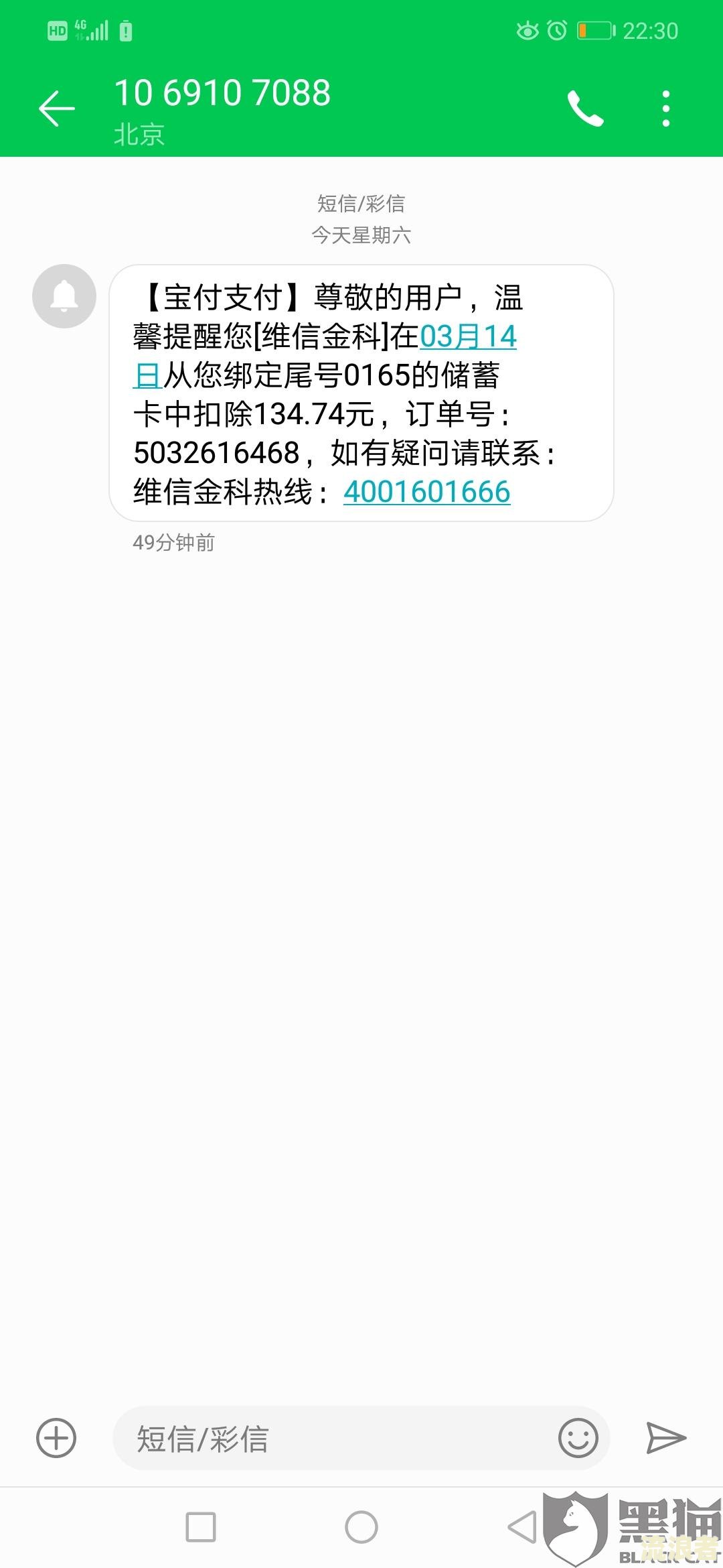 招集令逾期了，怎么主动还款？