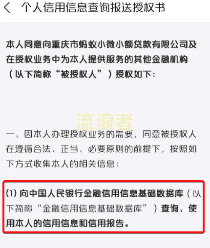 招集令会上征信吗合法？