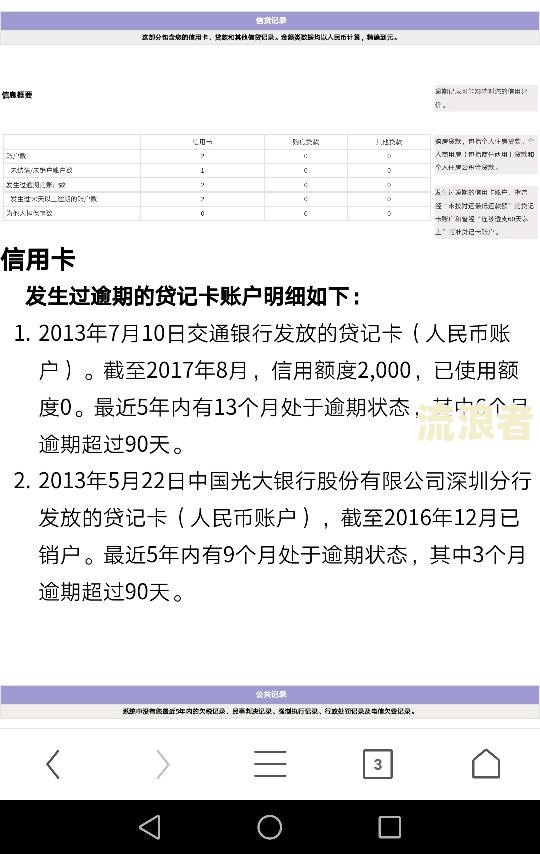 信用卡逾期后一次性还清会逾期吗怎么办
