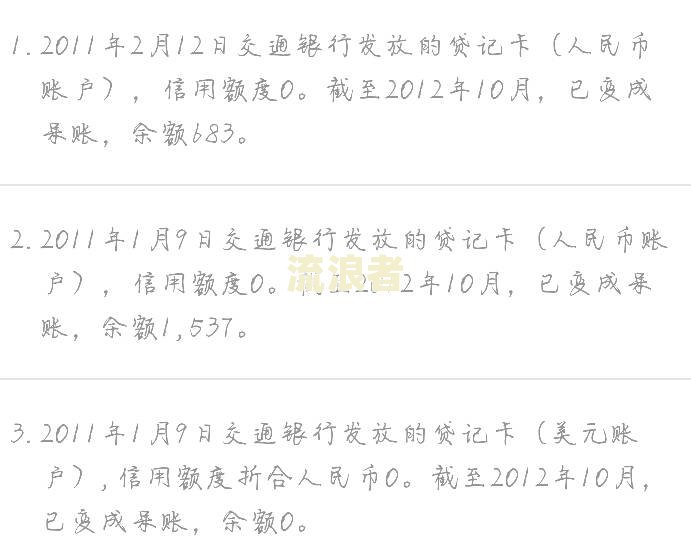 信用卡逾期后一次性还清会逾期吗怎么办
