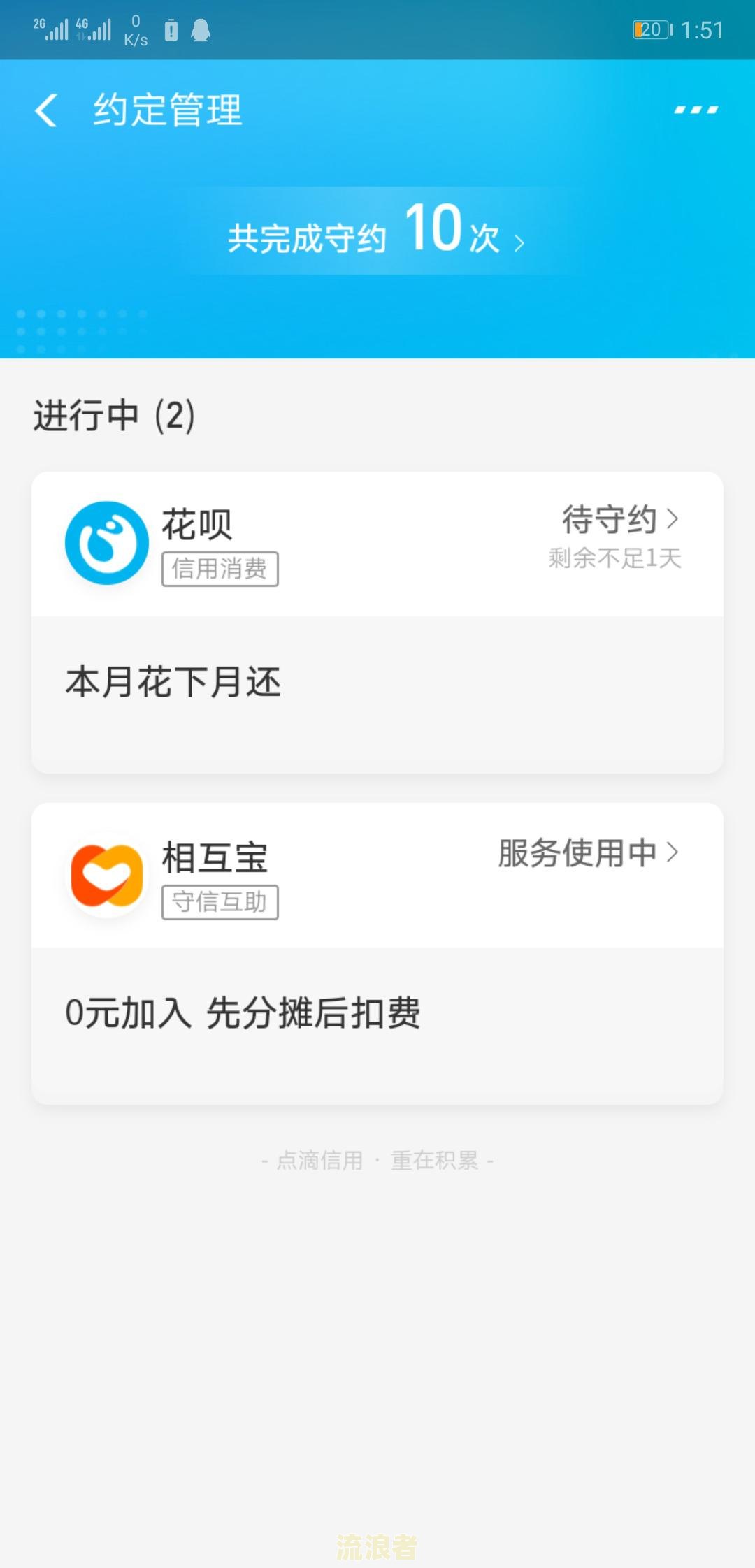 借呗逾期了两天还了，还可以用吗？怎么办？