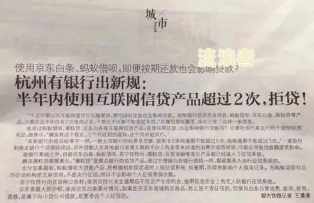 山东人民银行逾期规定最新文件通知