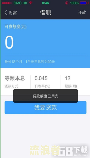 花呗逾期对支付宝刷医保有影响吗安全吗？