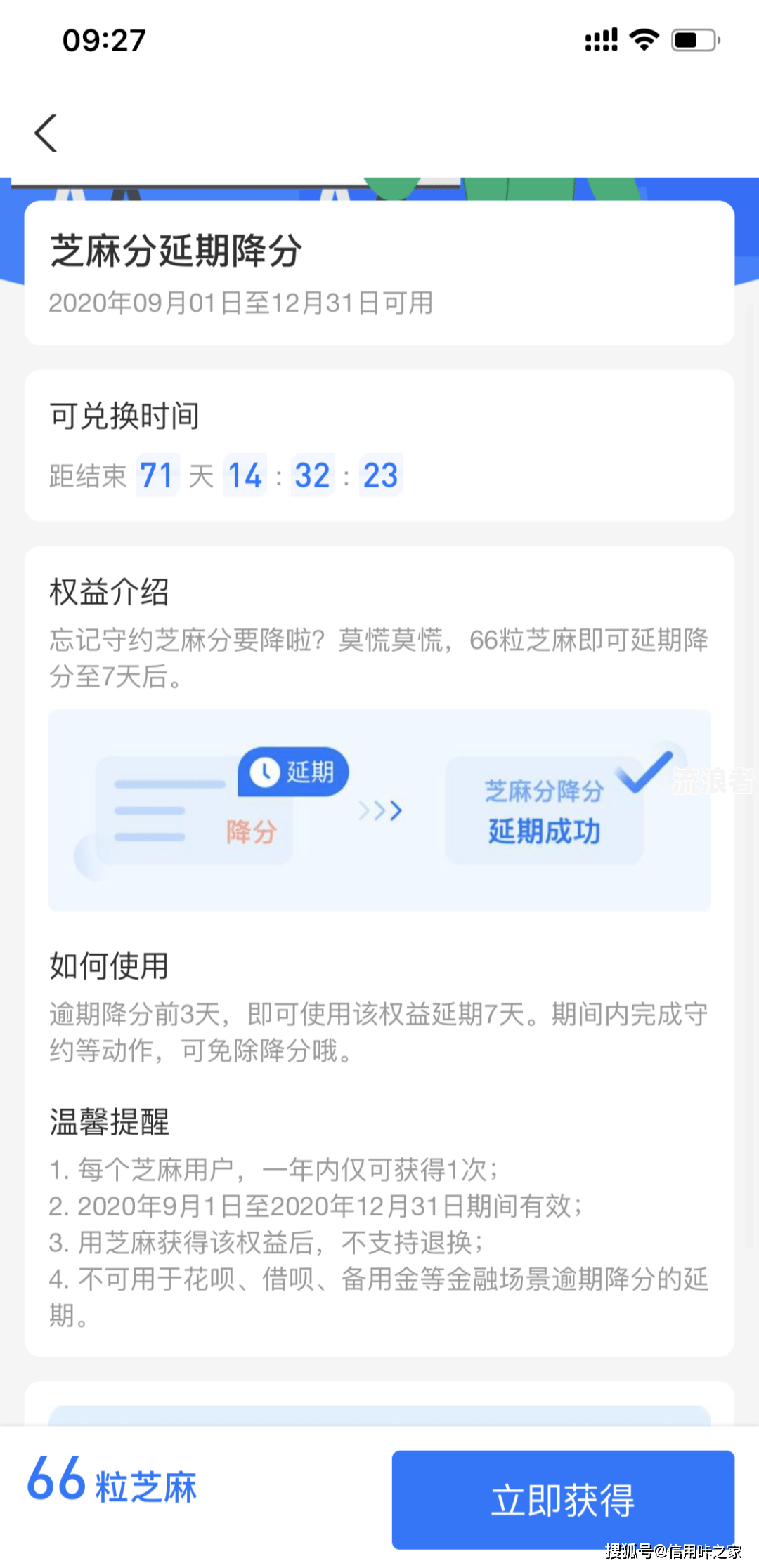 支付宝花呗逾期影响交社保吗