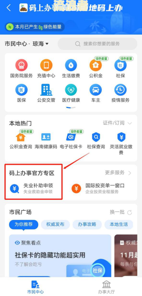 支付宝花呗逾期影响交社保吗