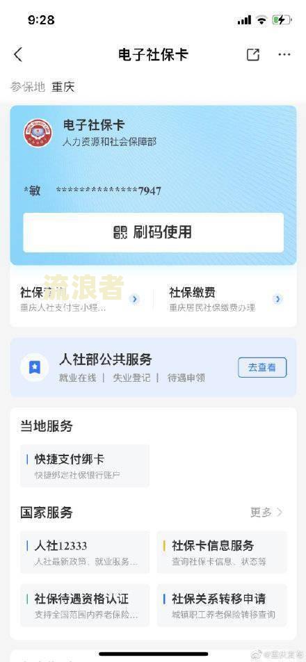 支付宝花呗逾期影响交社保吗