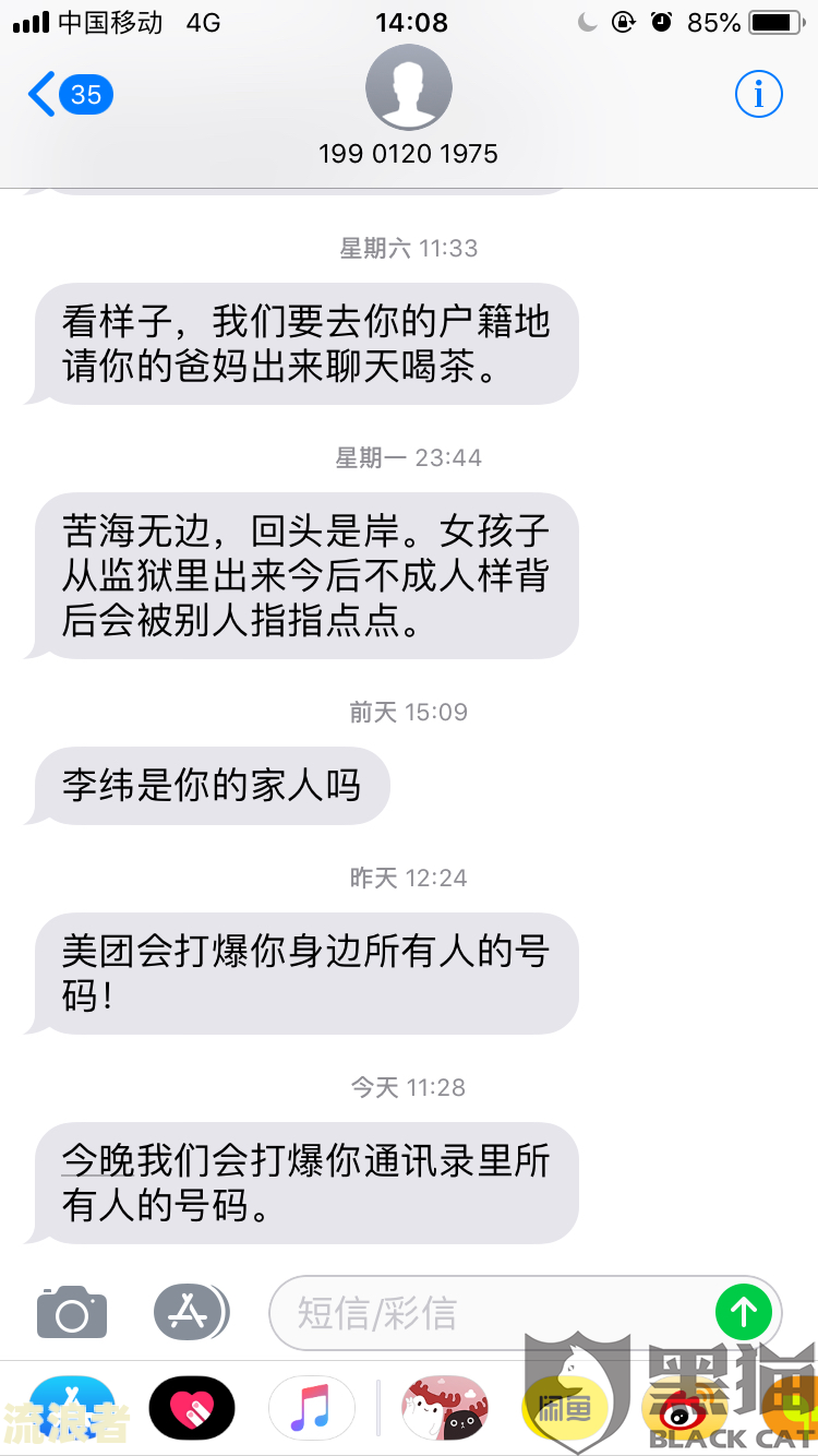 美团逾期协商期间接到催收电话有影响吗怎么办？