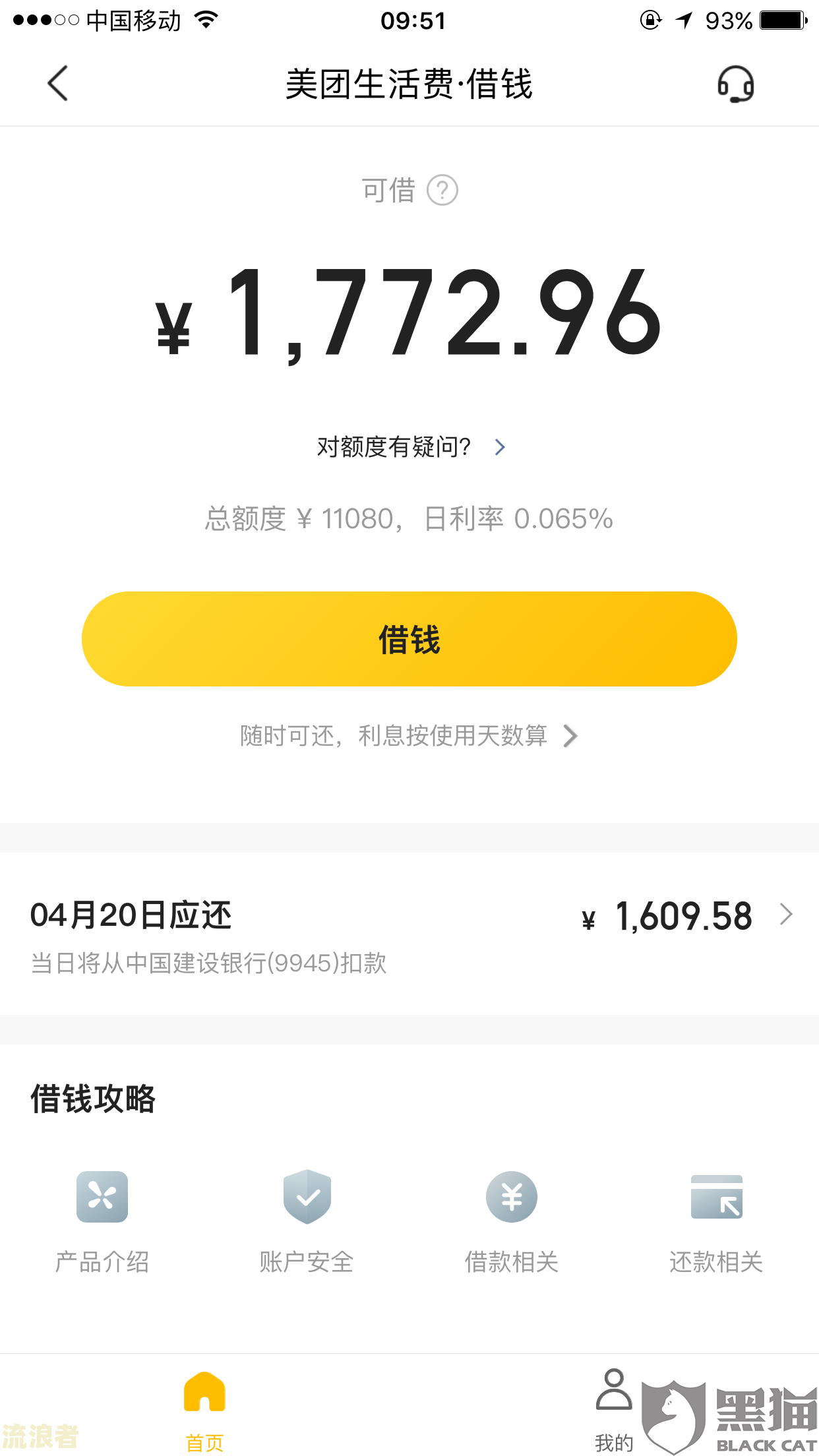 美团逾期催的很急，如何协商期还款和立案规定？