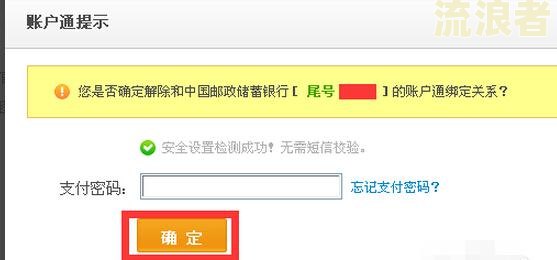 借呗逾期能解绑银行卡吗，怎么解绑？
