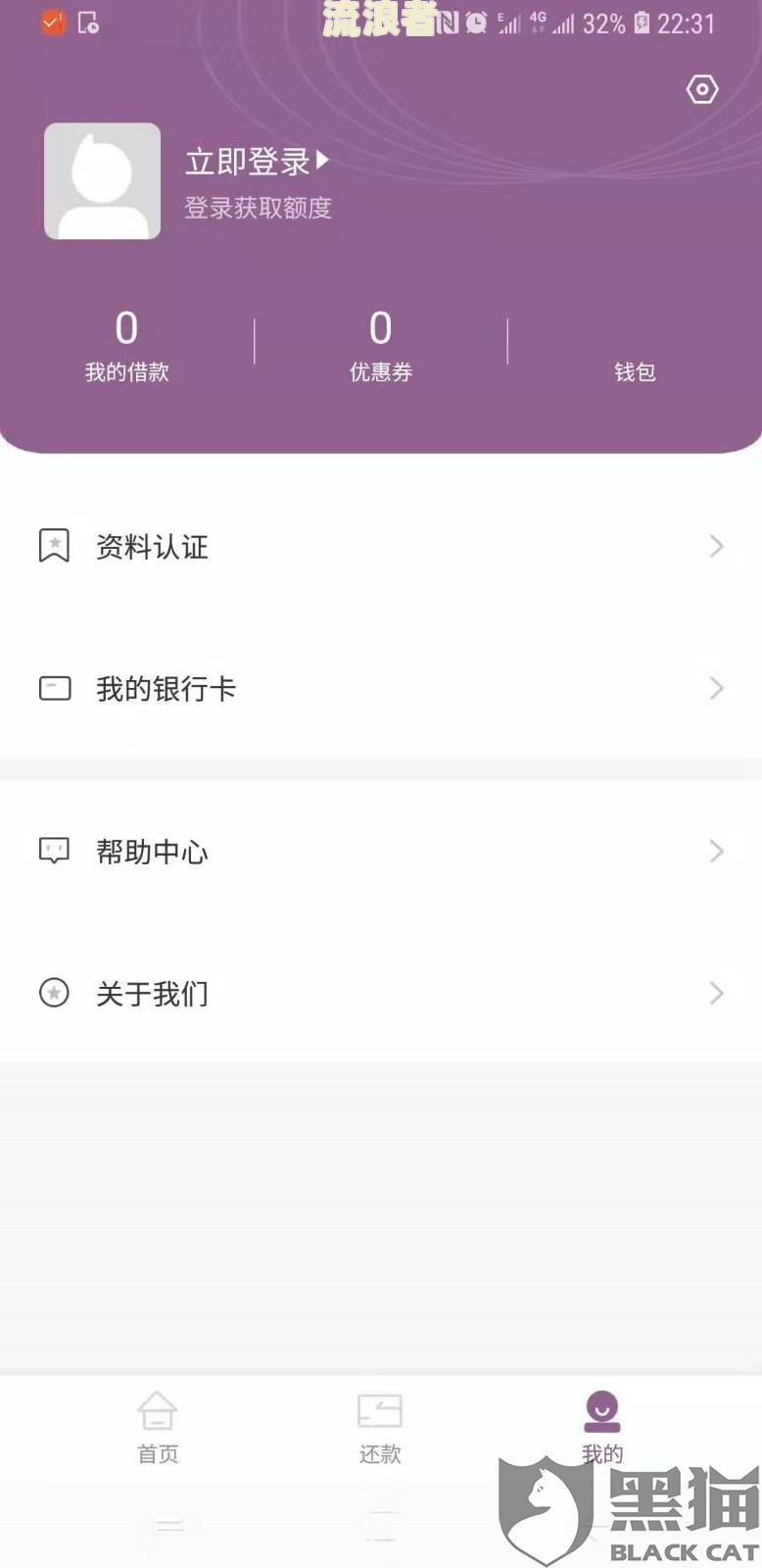 借呗逾期解绑银行卡后还会自动扣款吗？怎么处理？