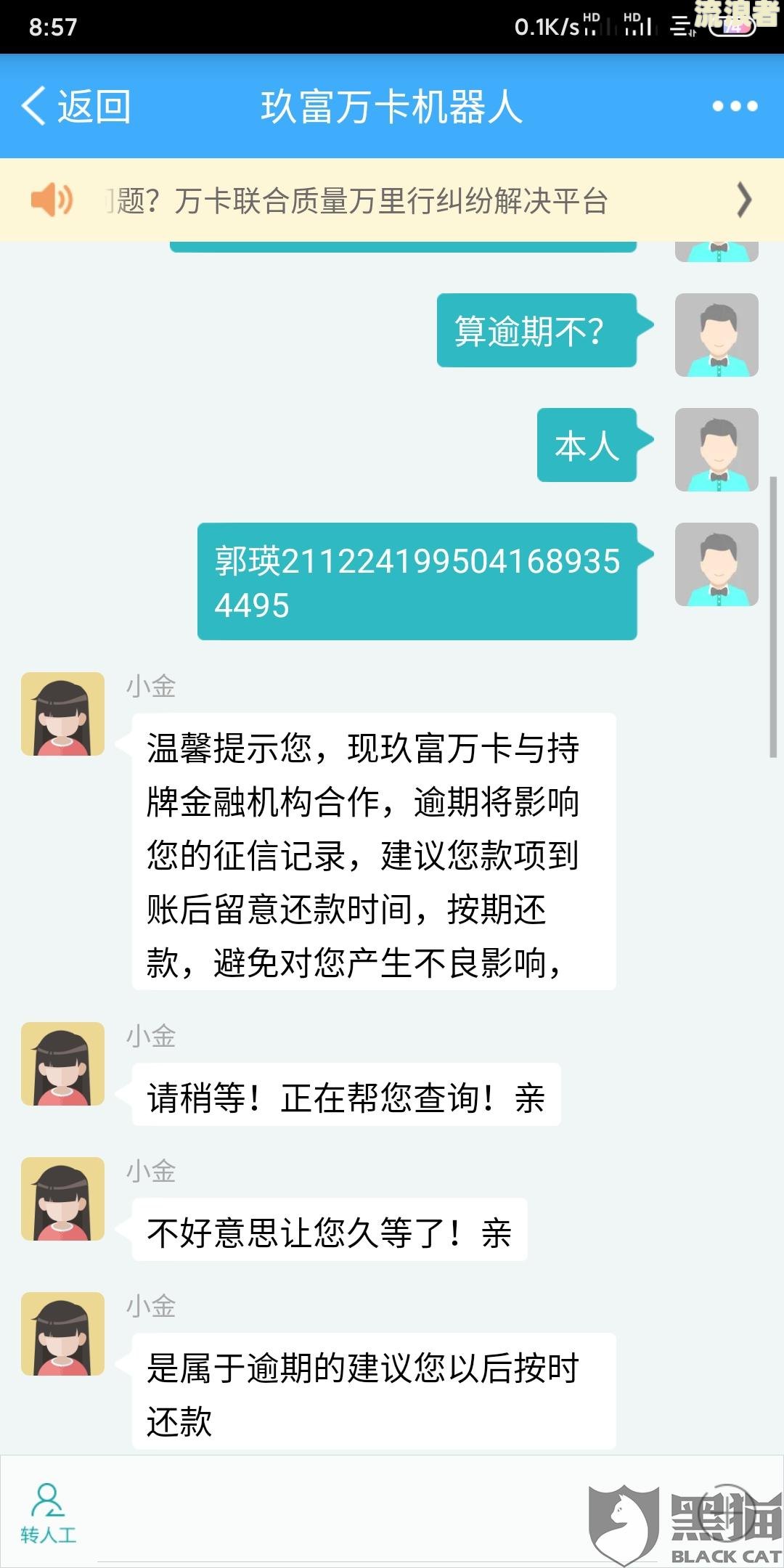 借呗逾期解绑银行卡后还会自动扣款吗？怎么处理？